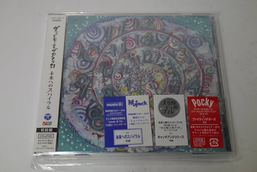 Amazon.co.jp: 未来へのスパイラル(初回盤): Music